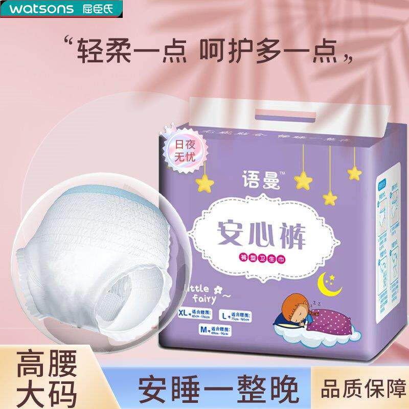 屈臣氏语曼40条超值装姨妈裤安心裤女月经期裤安睡裤产后高腰孕期