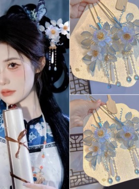 古风汉服浅蓝色琉璃花发饰发钗子