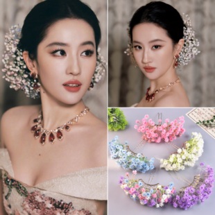 刘亦菲同款满天星头饰新娘新中式花朵超仙u型甜美发钗民族风国风