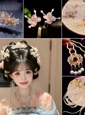 唐风发饰粉色超仙蝴蝶头饰花朵清新发冠古装古风发钗汉服点缀配饰