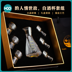家用金边小号二两分酒器酒盅一口杯高档酒具礼盒 高颜值白酒杯套装