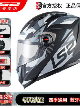 LS2头盔摩托车全盔男女电动车四季防雾机车3C认证安全帽夏 FF358