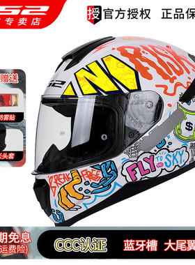 LS2摩托车头盔男女电动车四季防雾全盔赛车个性大尾翼冬季FF802