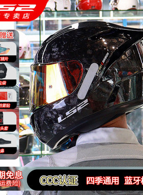 ls2头盔全盔摩托车碳纤维男女秋冬季机车赛车四季防雾大尾翼FF801