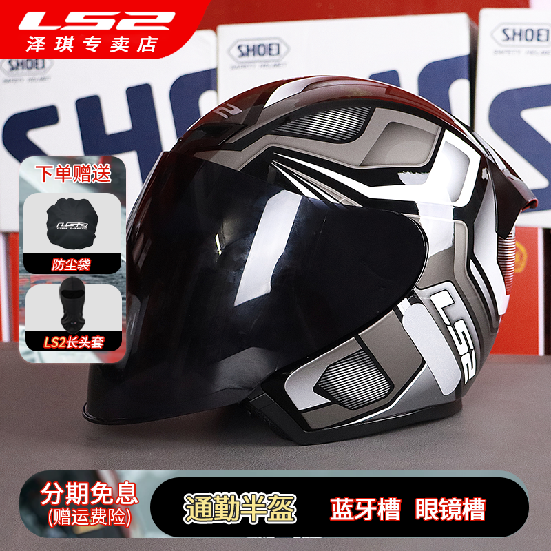 LS2半盔摩托车头盔大码四季通用