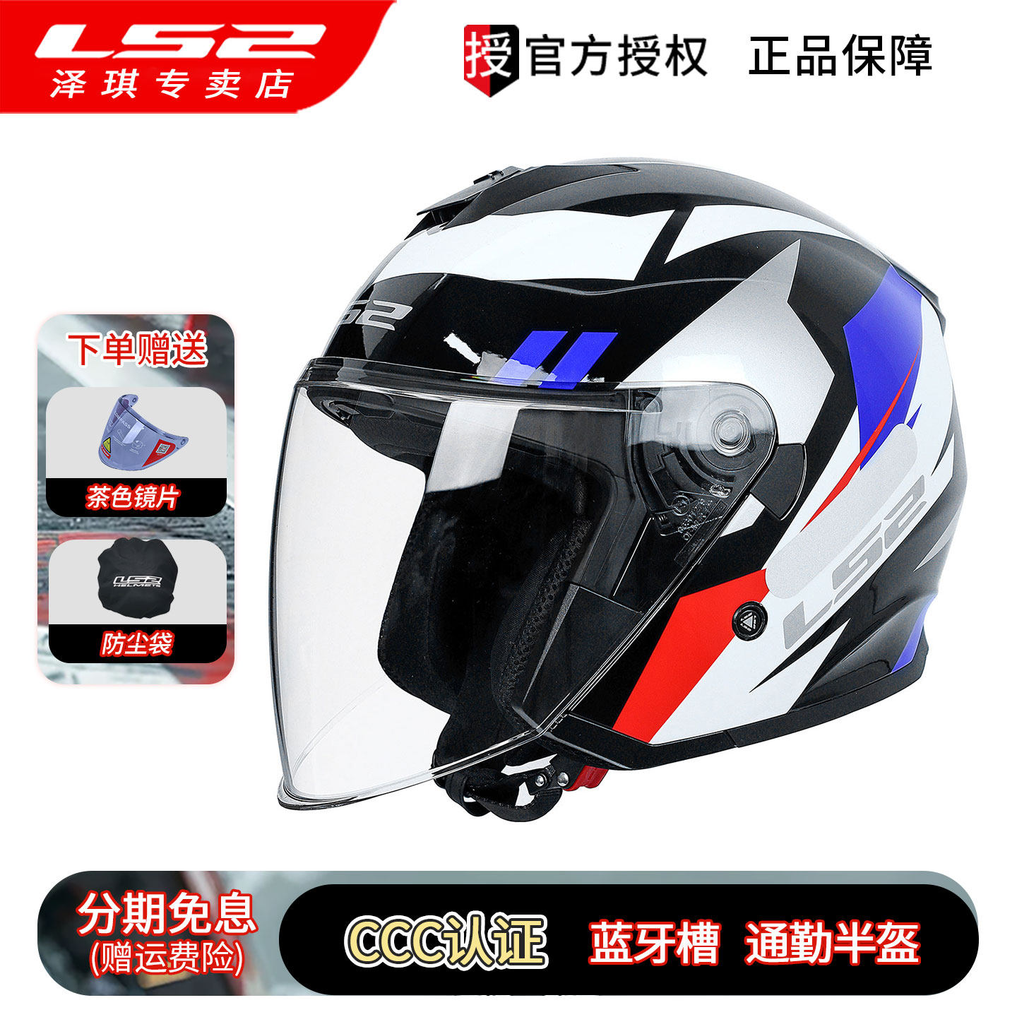 LS2摩托车双镜片半盔四季头盔图片