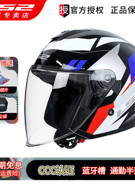 LS2摩托车双镜片半盔男女四季电动车头盔大码四分之三盔冬季OF626