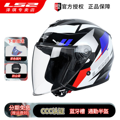 LS2摩托车双镜片半盔四季头盔