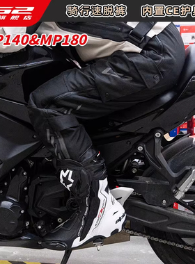 LS2秋冬款摩托车骑行裤男女防风防水保暖骑行装备快拆CE认证MP180