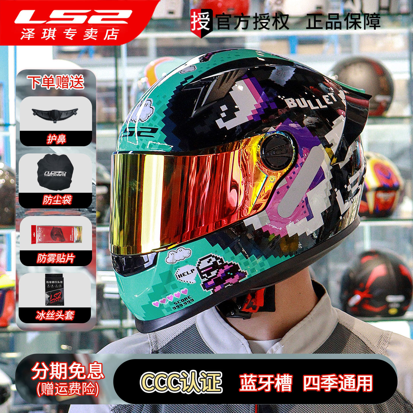 LS2全盔头盔摩托车男女秋冬季电动车3C四季防雾大尾翼赛机车FF300