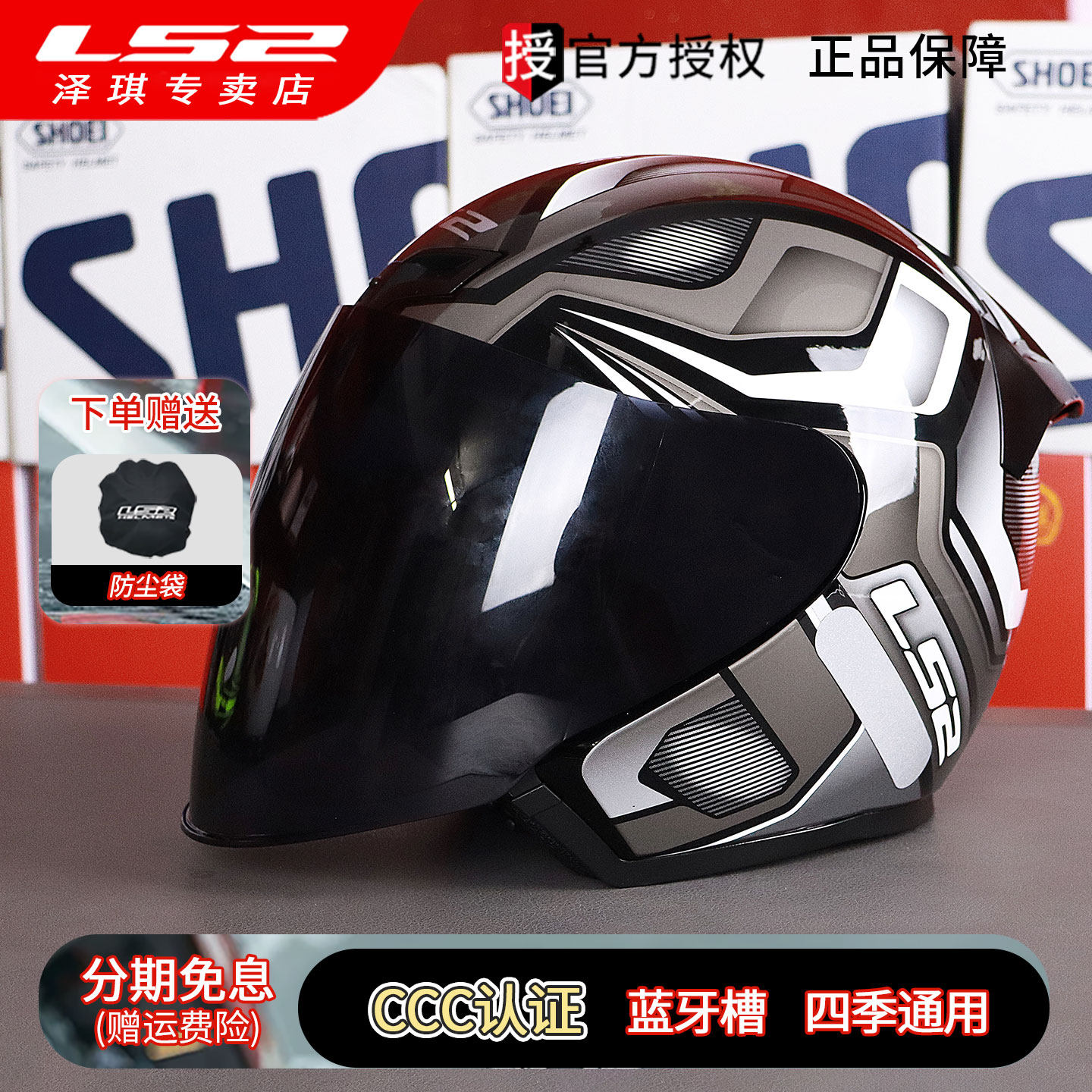 LS2头盔摩托车半盔男女夏季电动车机车骑行四分之三盔3C四季OF608 - 实物图