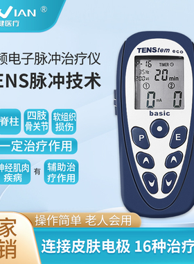 佳健tens电针仪低频脉冲电疗仪家用理疗仪按摩神经肌肉脊柱治疗仪