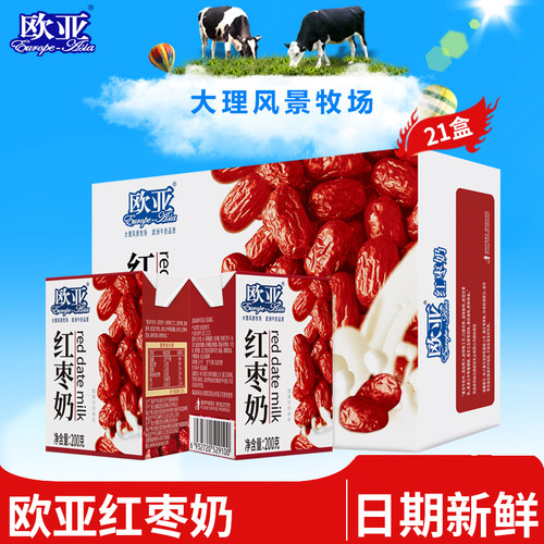 【日期新鲜】欧亚牛奶红枣奶200g*21盒整箱盒装官方旗舰店早餐奶