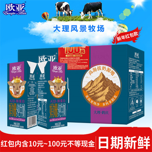 【娟姗牛奶】欧亚高原全脂A2β酪蛋白娟姗牛奶礼盒200g*12盒早餐