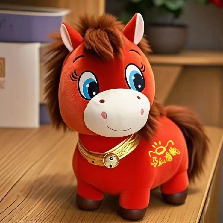 创意马上有钱生肖马摆件毛绒玩具年会活动礼品马年吉祥物开门红
