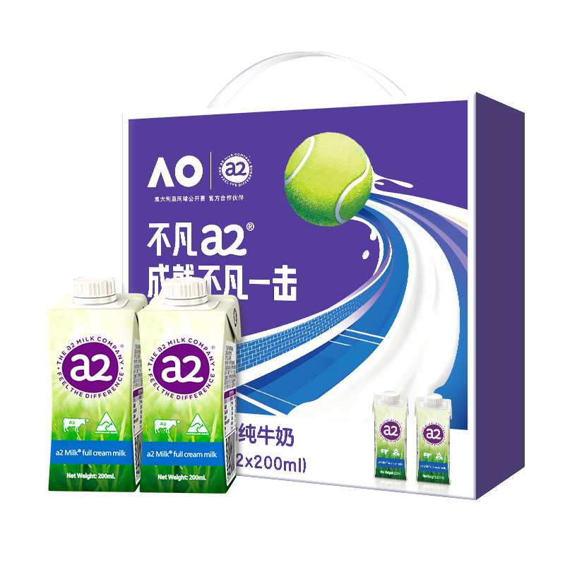 【澳网联名款】a2澳大利亚进口全脂纯牛奶无蔗糖整箱200ml*12礼盒,咖啡/麦片/冲饮,纯牛奶,淘宝优惠券,粉丝福利购,淘宝优惠卷