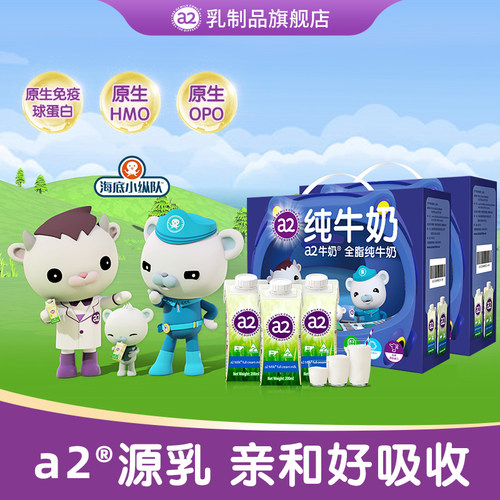 100%生牛乳天然A2蛋白