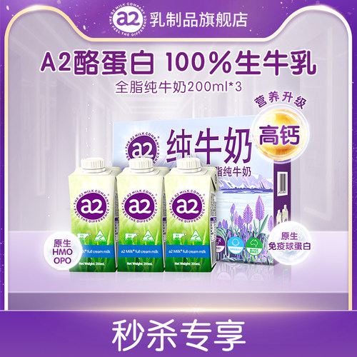 a2100%生牛乳澳洲进口