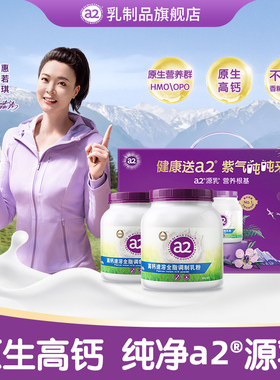 a2紫吨吨澳大利亚进口高钙成人中老年牛奶粉900g*2罐礼盒A2蛋白