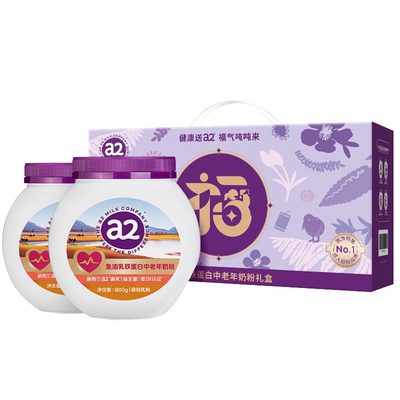 a2奶粉乳铁蛋白低GI益生菌鱼油