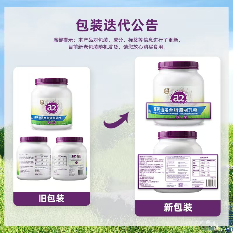 a2紫吨吨澳大利亚进口全脂高钙成人奶粉青少年中老年奶粉A2蛋白粉