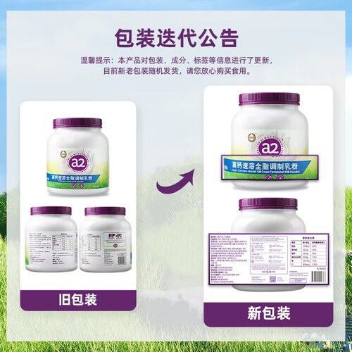 新西兰A2蛋白高钙奶粉礼盒