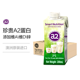 a2澳洲儿童奶200ml 24盒