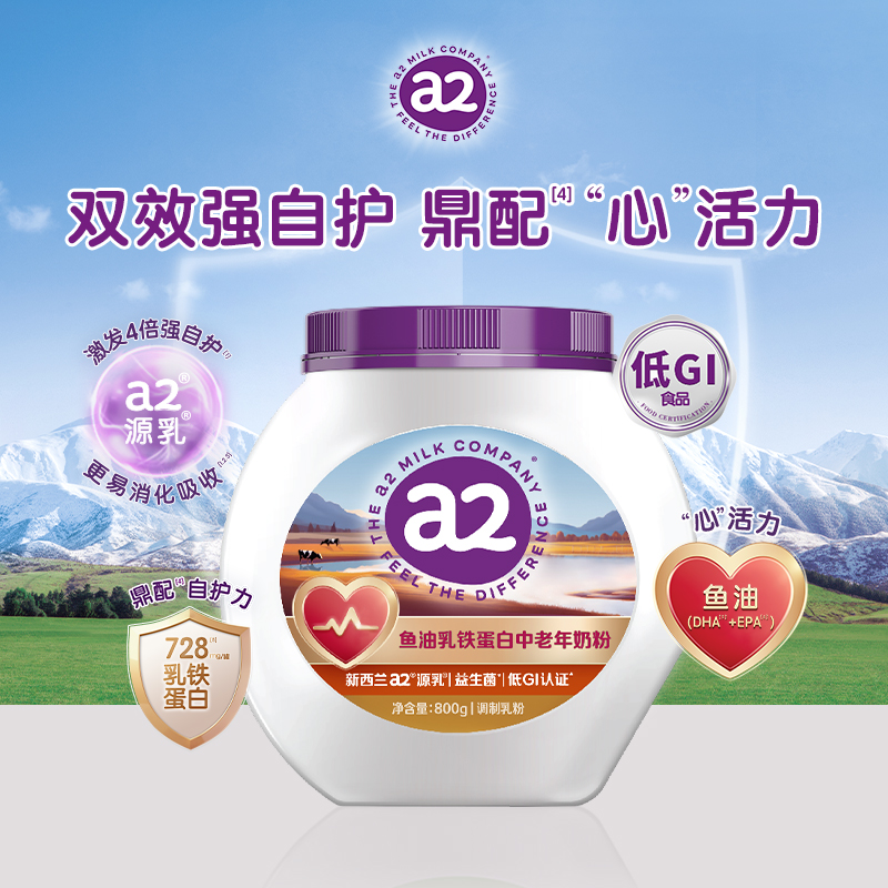 【逛逛勿拍】a2中老年鱼油乳铁蛋白中老年奶粉800g