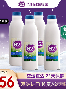 【4瓶装家庭推荐】a2全脂鲜牛奶学生孕妇A2β酪蛋白澳洲进口1L*4