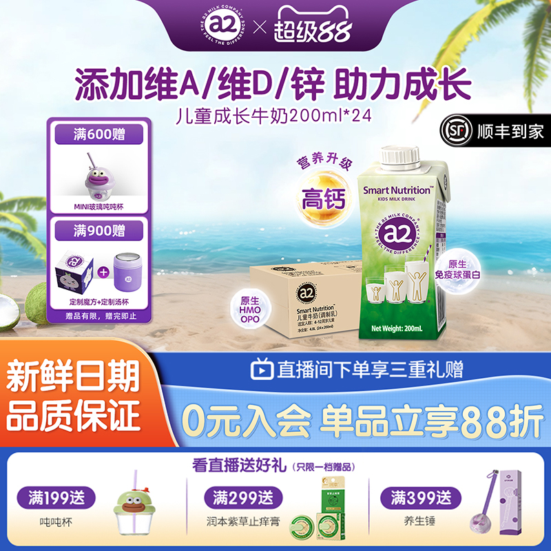 无蔗糖学生奶含维生素及矿物质