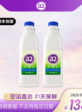 a2全脂鲜牛奶学生儿童孕妇A2β酪蛋白巴氏杀菌澳洲进口早餐奶1L*2