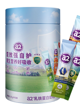 【丁香推荐】a2高钙乳铁蛋白奶粉条装无蔗糖27g*15便携新西兰早餐