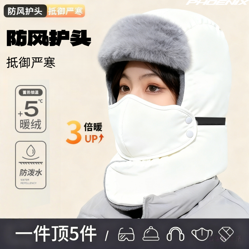 凤凰户外骑行雷锋帽冬季加厚保暖防寒棉帽防水防雨电动车成人面罩