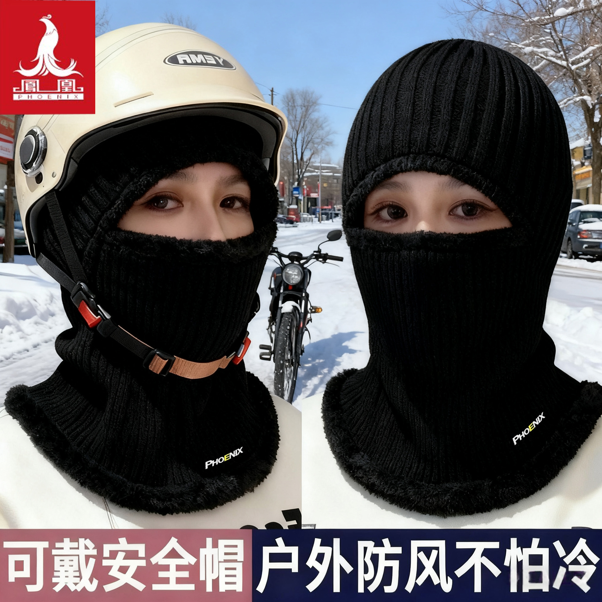 冬季防寒面罩男女冬天围脖帽子骑行骑摩托电动车护脸保暖防风头套