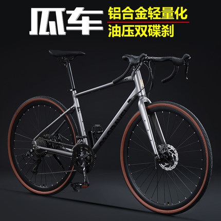 凤凰砾石公路自行车男女铝合金超轻瓜车青少年越野公路车弯把赛车