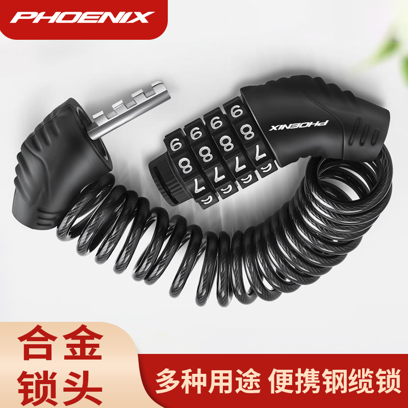 凤凰牌头盔锁自行车摩托车锁便携钢缆弹性锁防盗单车山地车旅行锁