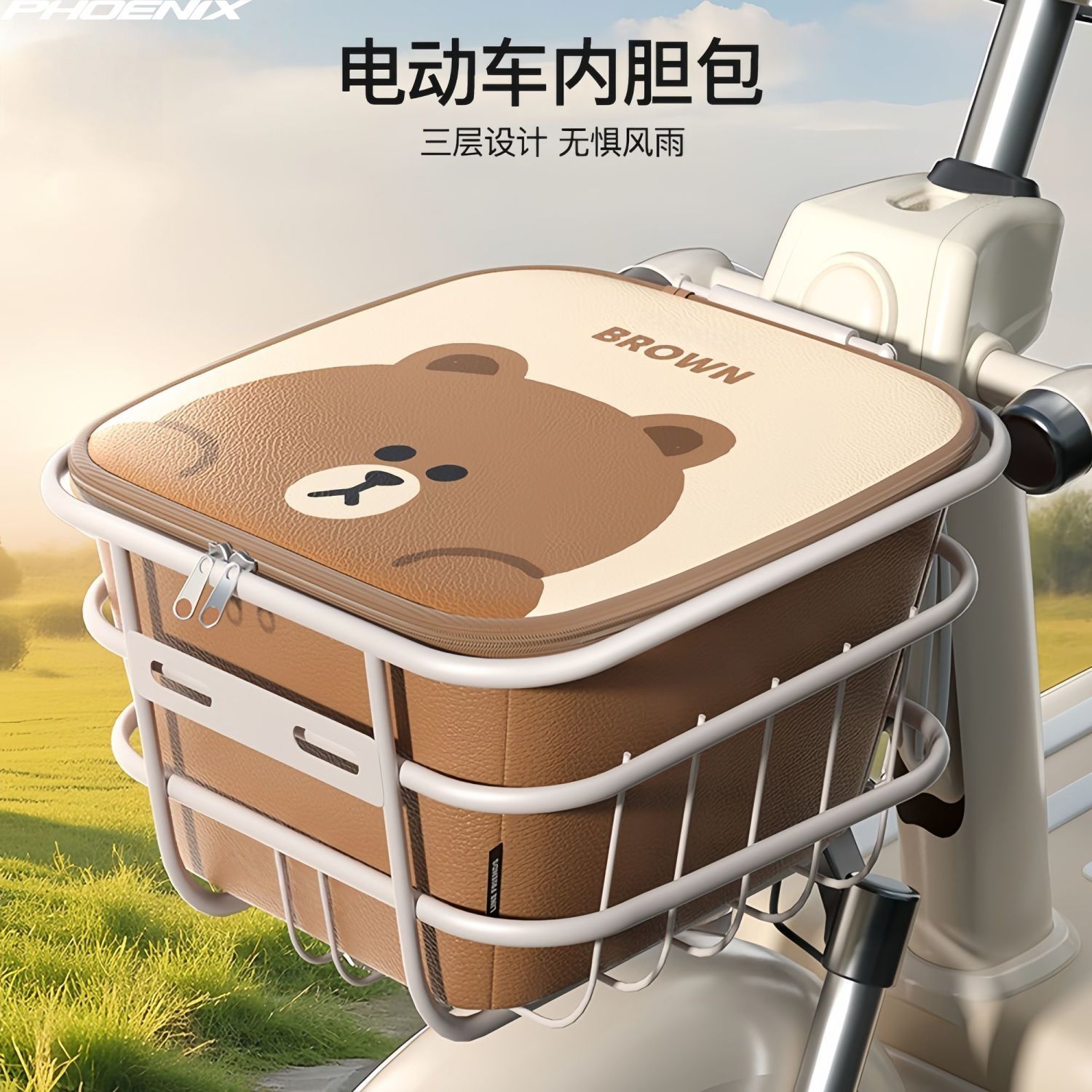 凤凰电动车挂包防水收纳包三轮车前筐内胆防水车筐包储物兜置物包