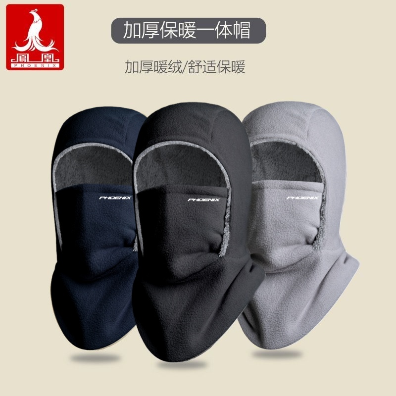 凤凰保暖面罩围脖一体冬季加厚