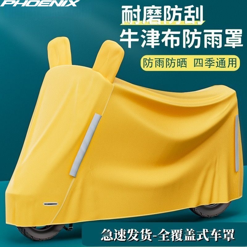 骑行自行车防雨罩车罩户外骑行防雨防晒耐磨耐高温牛津布骑行雨罩