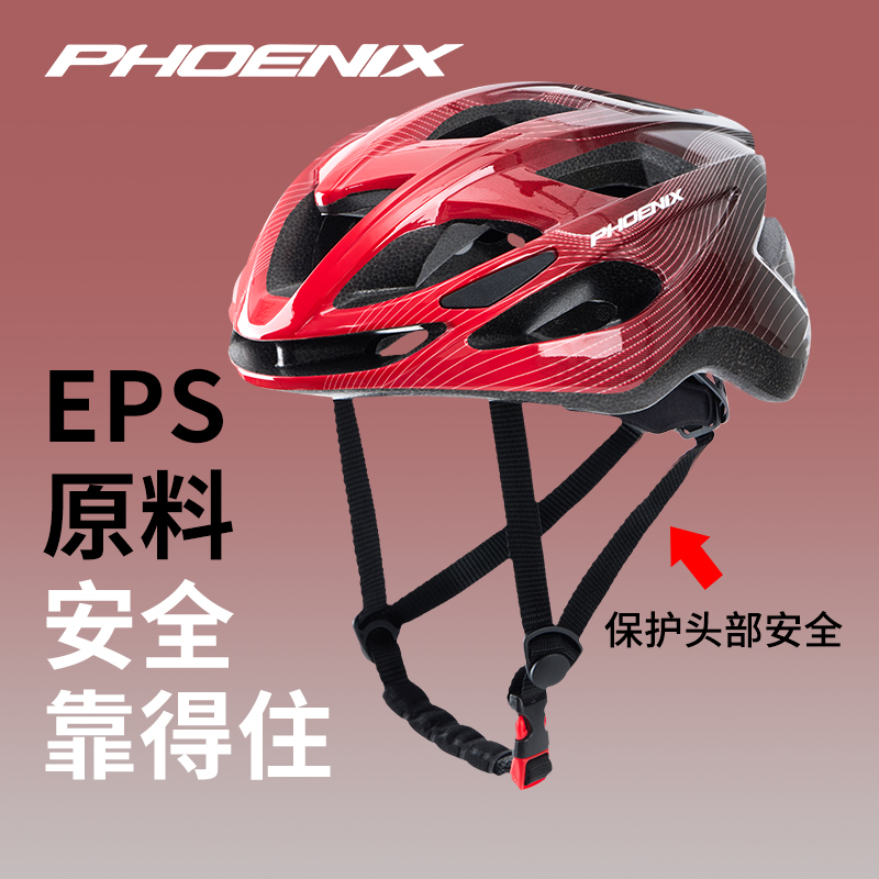 凤凰自行车头盔男山地车公路车平衡车单车通用安全盔帽女骑行装备