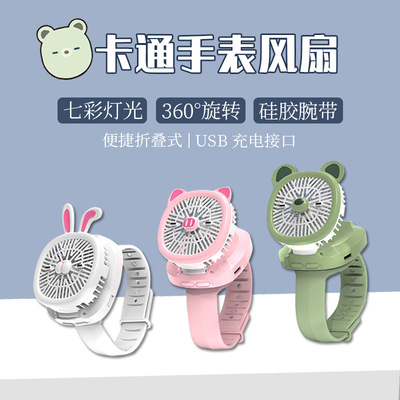 手表风扇静音大风力学生户外散热