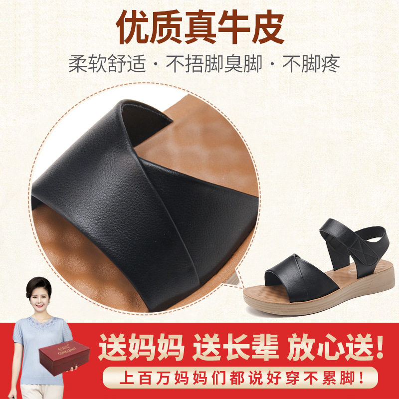 真皮妈妈凉鞋女中老年2025新款防滑软底夏季平底中年时尚闰月老人