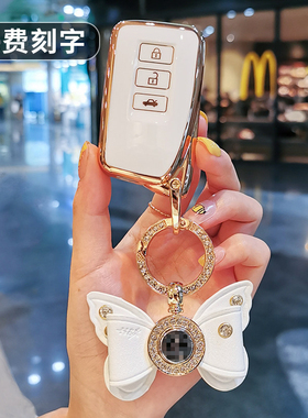 适用于雷克萨斯凌志钥匙套LX570/ES250NX/RC200t/GIS/RX450 300包