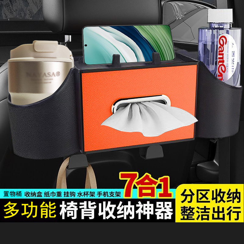 专用收纳盒储物盒汽车载座椅背挂钩纸巾多功能置物箱奔驰宝马奥迪