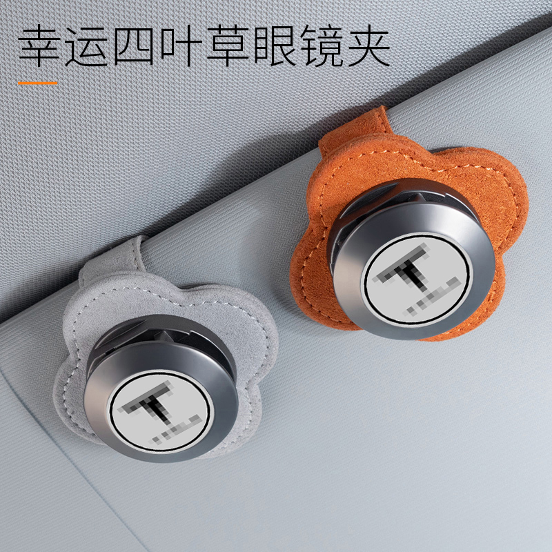 特斯拉车载眼镜夹墨镜架