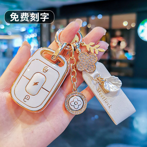 雅迪电动车钥匙套全包