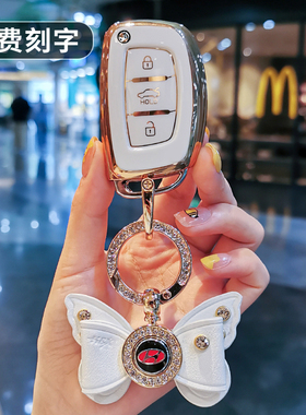 现代朗动瑞纳悦纳RV途胜领动名图索塔纳9ix25 35胜达钥匙套壳包扣