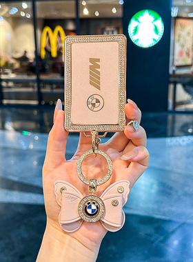 适用于宝马卡片钥匙套x5x3x1五3系530车ix3三nfc壳4包535le扣6女7