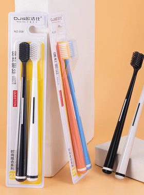 牙刷10支超细软毛情侣家用丝软毛牙刷成人家用男女情侣