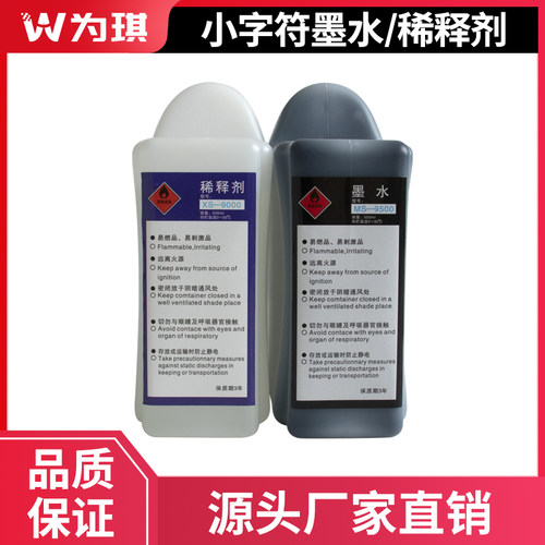 不堵头清晰高附着力小字符喷码机
